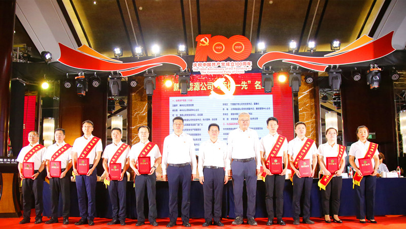 公司召開慶祝中國共產(chǎn)黨成立100周年“兩優(yōu)一先”表彰大會暨“頌歌獻(xiàn)給黨 奮斗新征程”職工文藝匯演