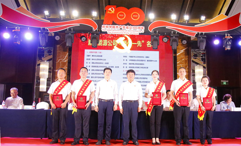 公司召開慶祝中國共產(chǎn)黨成立100周年“兩優(yōu)一先”表彰大會暨“頌歌獻(xiàn)給黨 奮斗新征程”職工文藝匯演