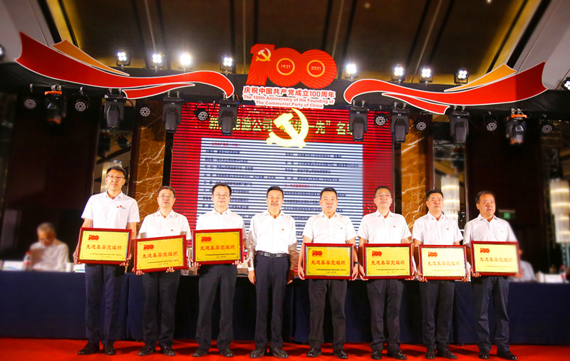 公司召開慶祝中國共產(chǎn)黨成立100周年“兩優(yōu)一先”表彰大會暨“頌歌獻(xiàn)給黨 奮斗新征程”職工文藝匯演