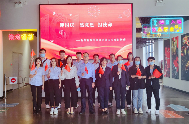 灃京公司開展“同心慶國(guó)慶 喜迎二十大”系列活動(dòng)-3.jpg