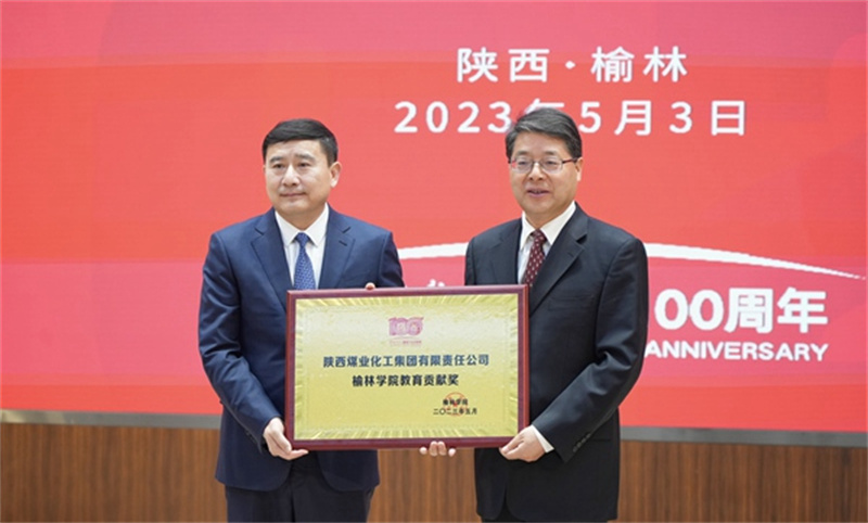 陜煤集團與榆林學院簽訂校企合作協議 黨委書記、董事長張文琪出席并簽約3.jpg