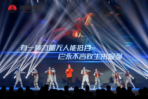 以“最美”之名 凝聚奮進征程榜樣力量——陜煤集團“最美員工”暨部門業務競賽頒獎晚會紀實8.jpg 以“最美”之名 凝聚奮進征程榜樣力量——陜煤集團“最美員工”暨部門業務競賽頒獎晚會紀實8.jpg