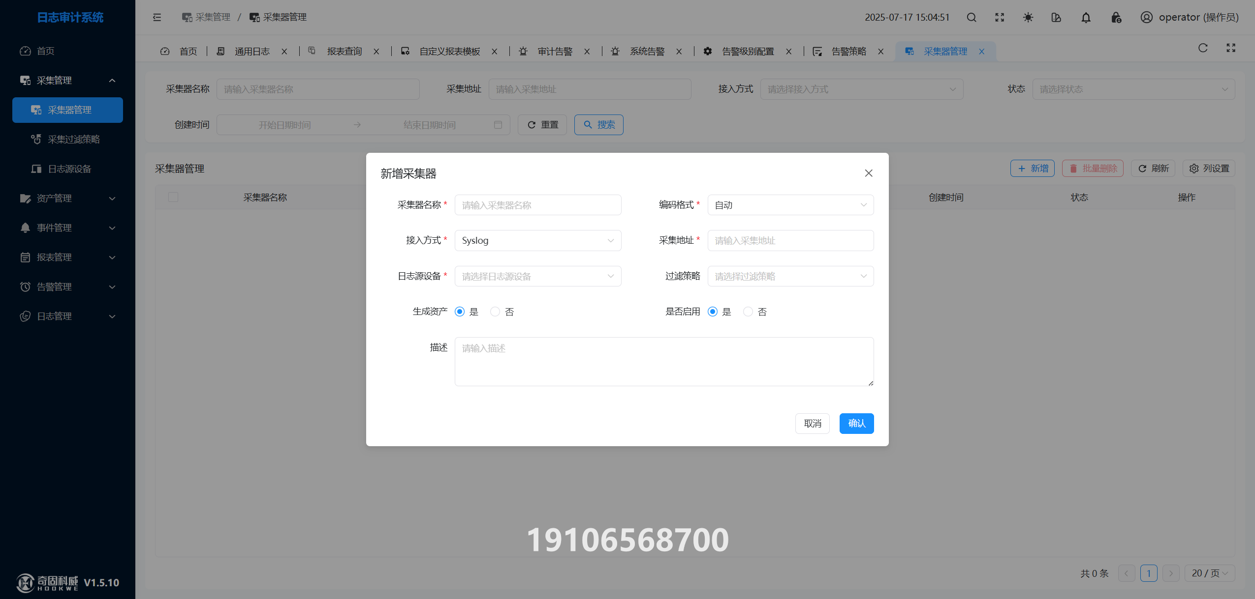 安全告警與監控