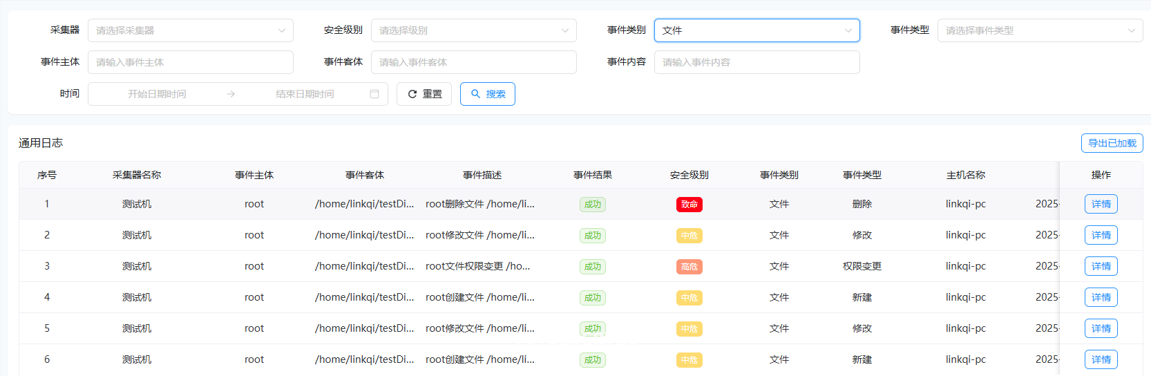 采集過濾策略