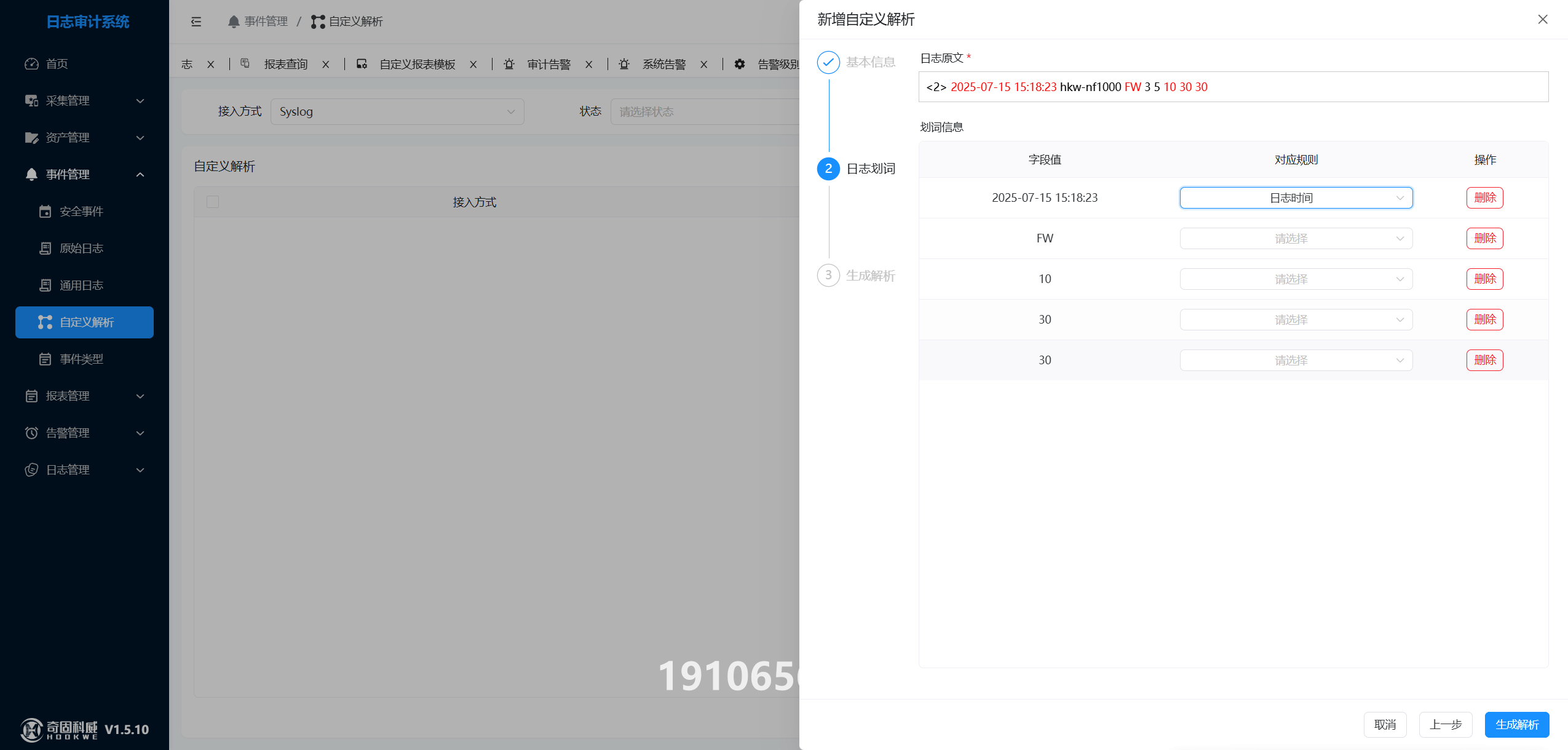自定義解析