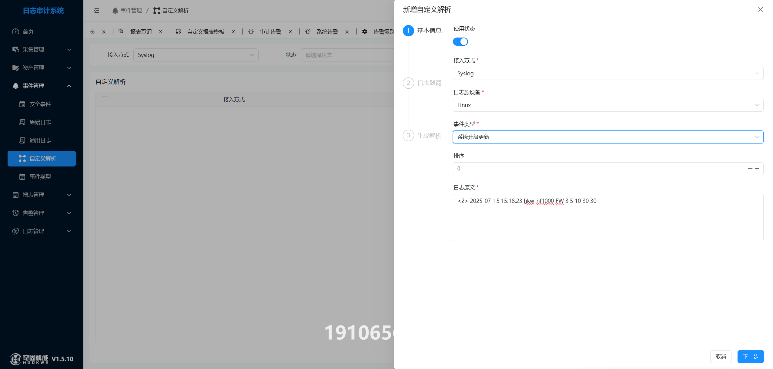 報表管理