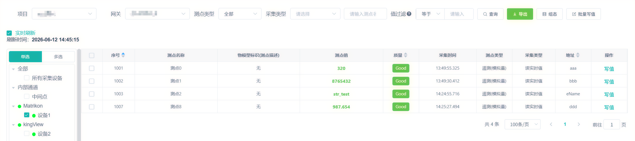 OPC DA規(guī)約特征參數(shù)配置