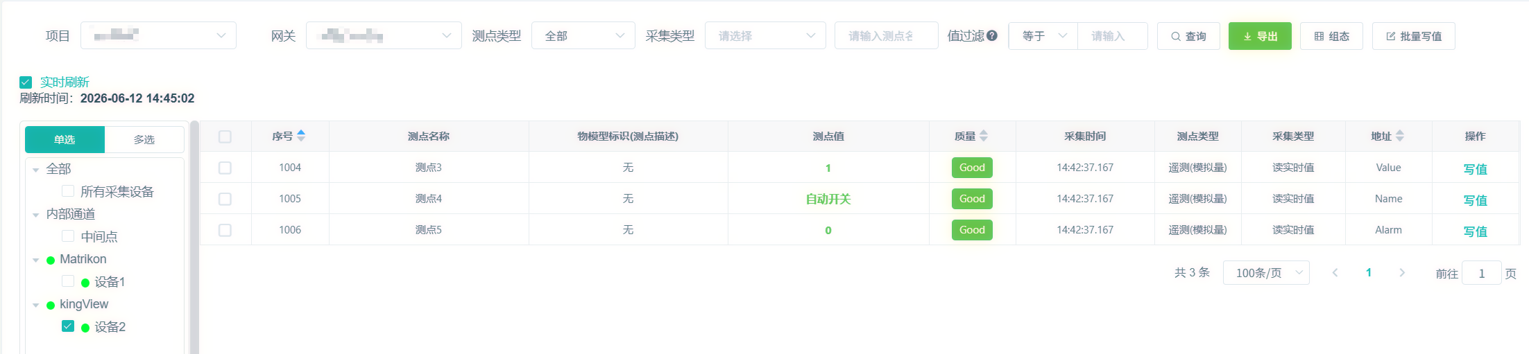 OPC DA采集Matrikon和組態(tài)王數(shù)據(jù)