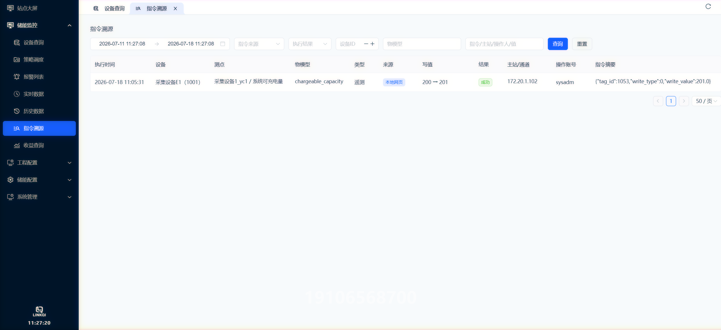 MQTT 配置
