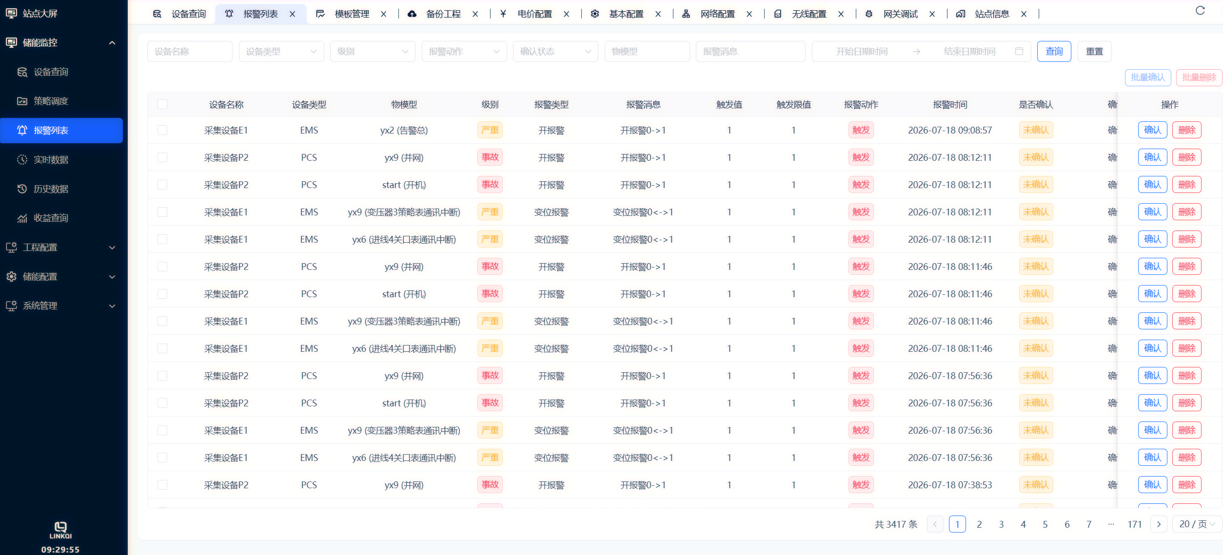 數(shù)據(jù)轉發(fā)配置