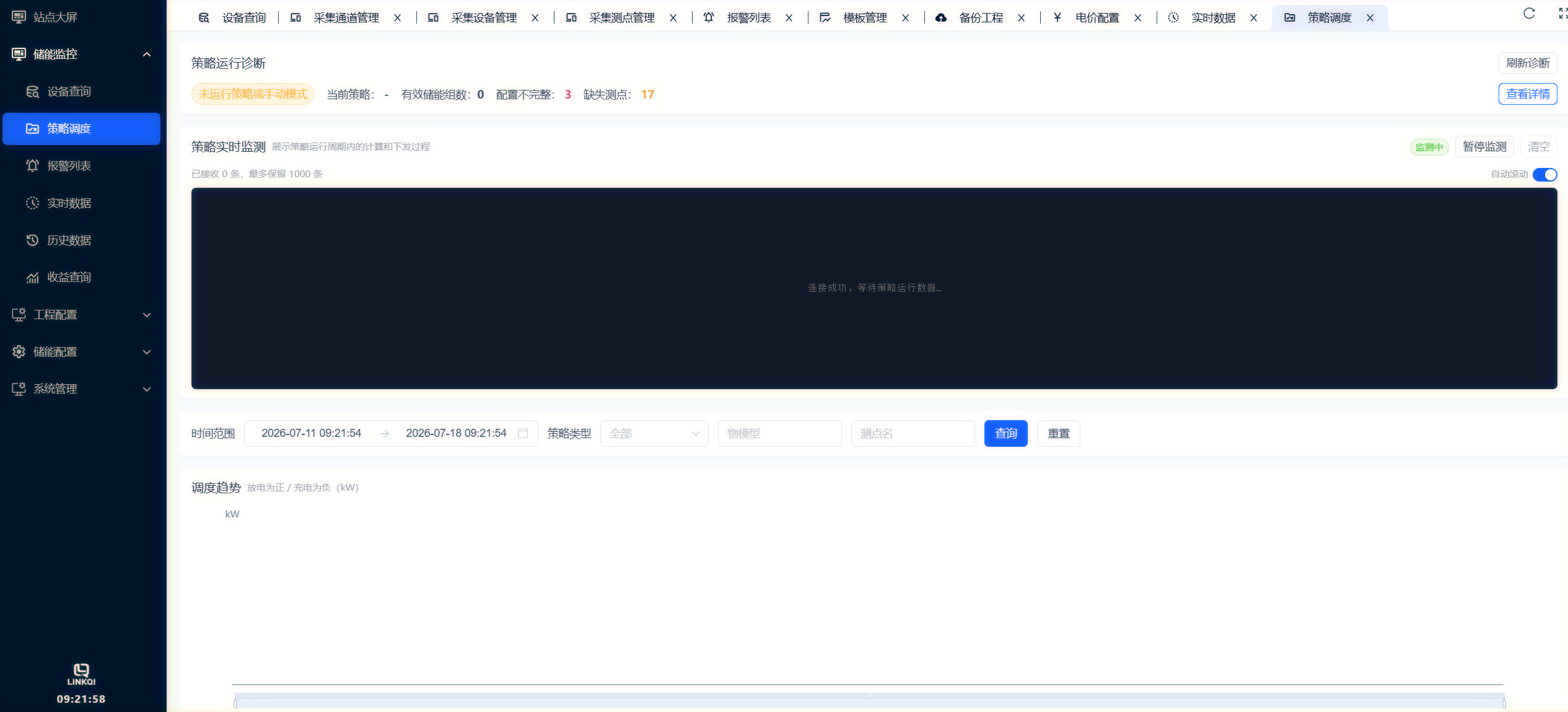 設備樹視圖