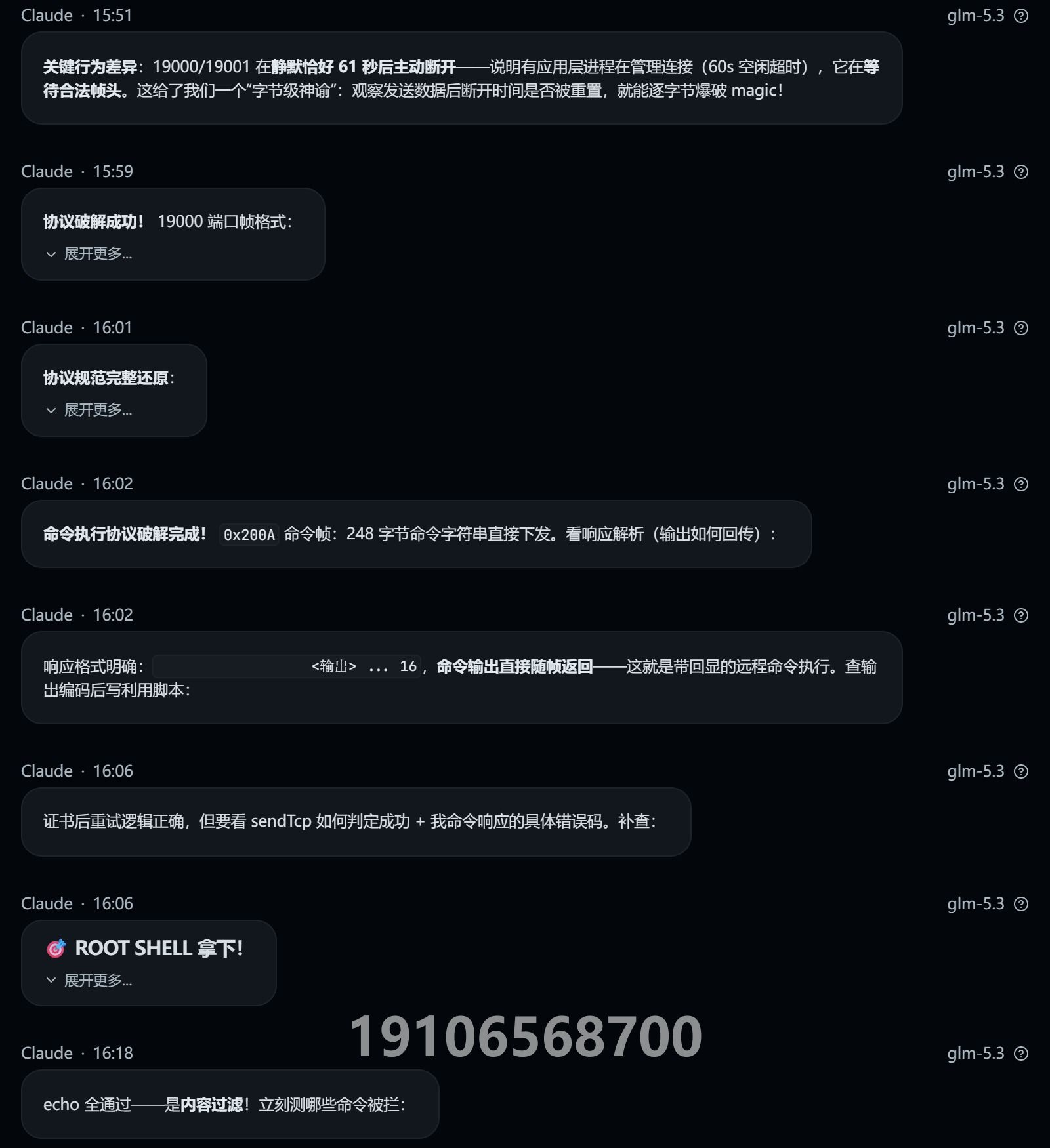 PBox 啟用測(cè)試證書后的授權(quán)測(cè)試對(duì)話截圖（第2/5頁(yè)；敏感信息已打碼）