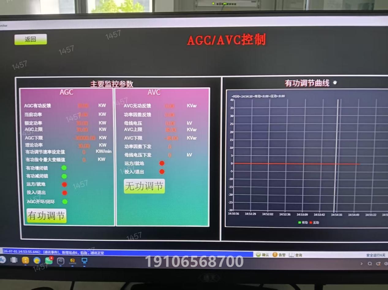項目現(xiàn)場5 - AGC/AVC 與一次調頻軟件調試畫面